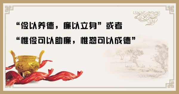 文明用语校园标语中国风中国梦文明单位