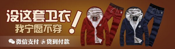 淘寶男裝