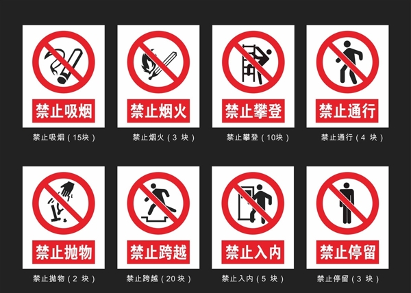 禁止標(biāo)識(shí)