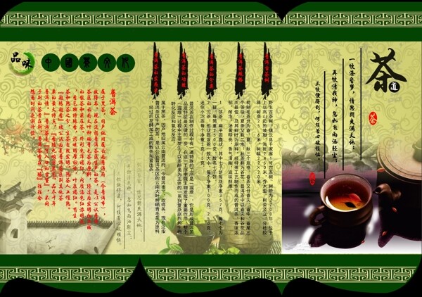 宣傳冊
