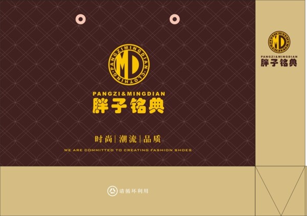 胖子銘典定稿