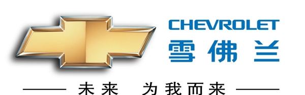 雪佛蘭標(biāo)志