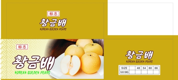 梨箱包裝
