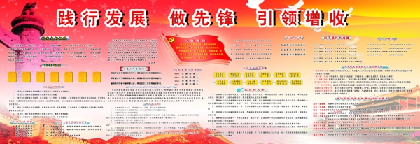 黨建展板圖片