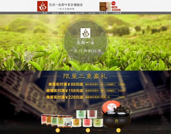 淘寶店鋪裝修