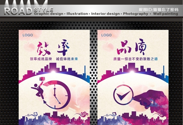 企业文化海报