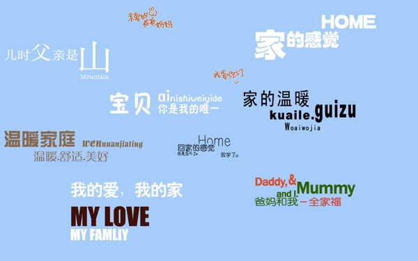 攝影專(zhuān)用文字關(guān)于家庭全家福文字