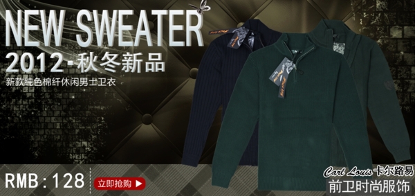 男裝素材淘寶男裝海報素材
