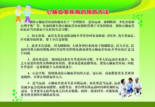 醫(yī)院宣傳圖片