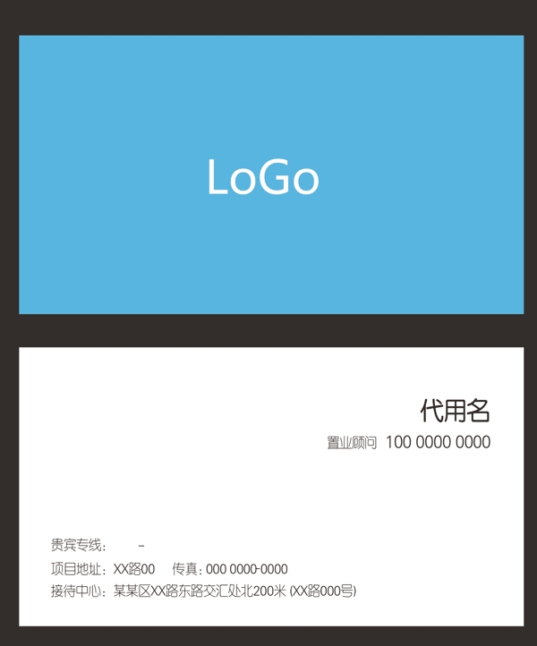 简洁商务名片