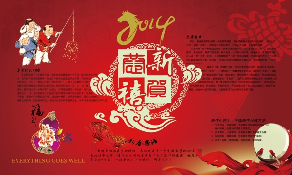 2014新年海報