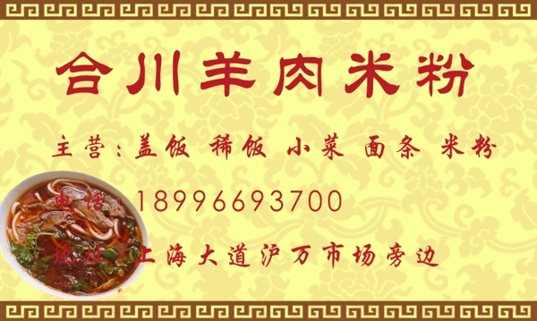 餐館名片圖片