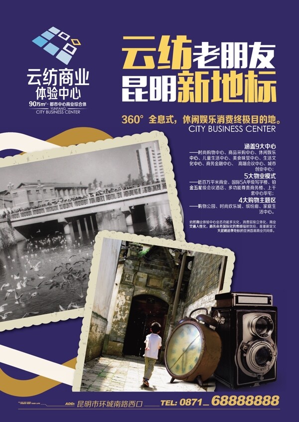 商業(yè)中心