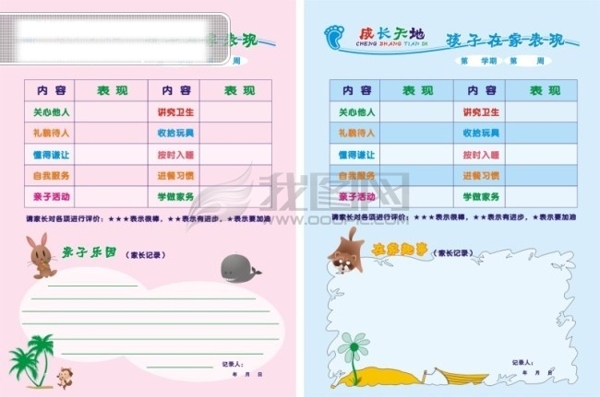 學(xué)校畫冊