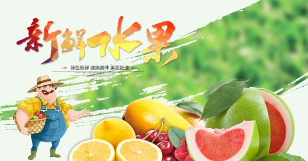 水果海報
