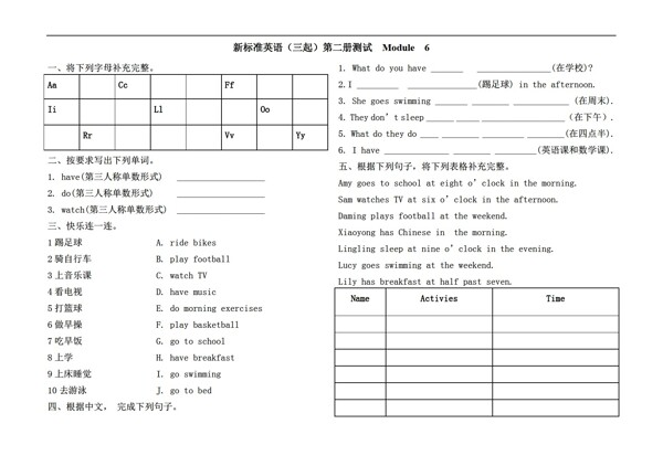 三年級(jí)下英語(yǔ)Module6Activities