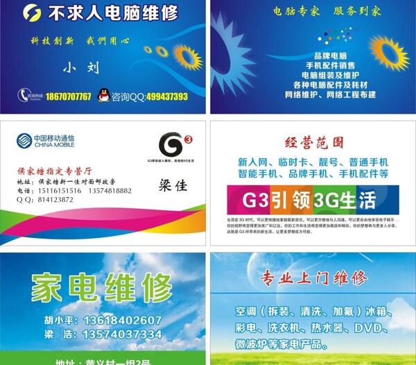 名片科技圖片