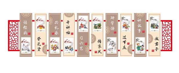 校園文化墻