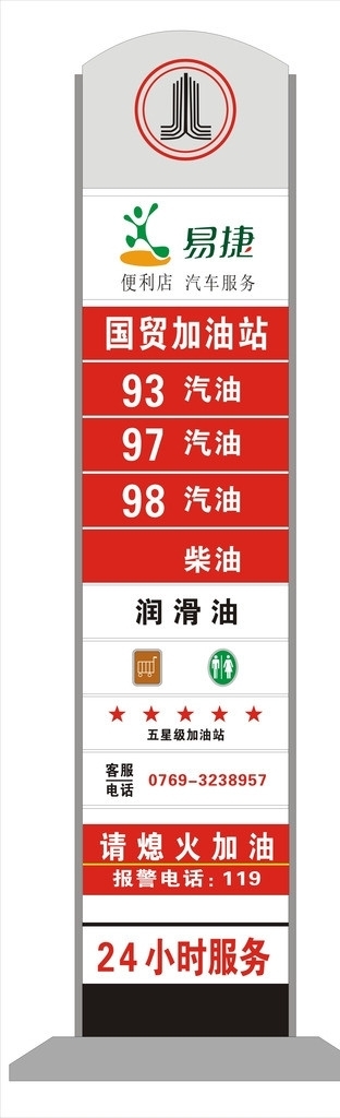 加油站燈箱圖片