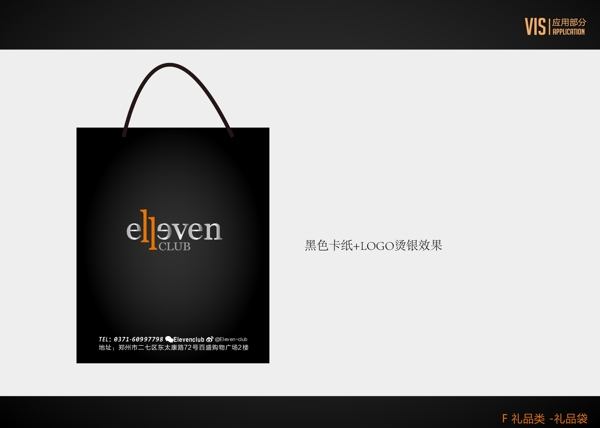 禮品類禮品袋
