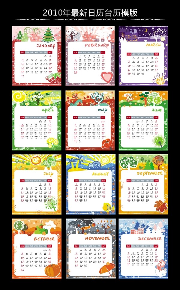 圣誕節(jié)日歷