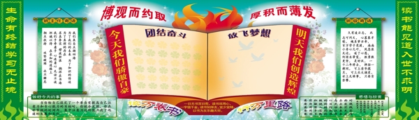 學(xué)校展板圖片