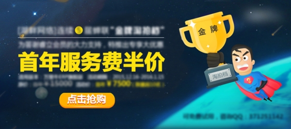 網(wǎng)頁banner輪播圖