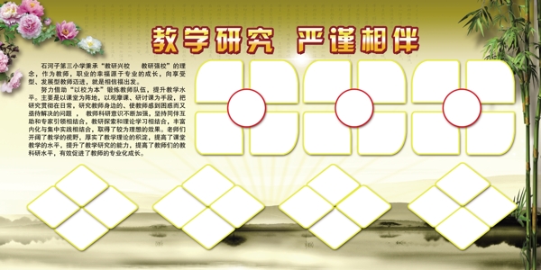 教學(xué)展板圖片