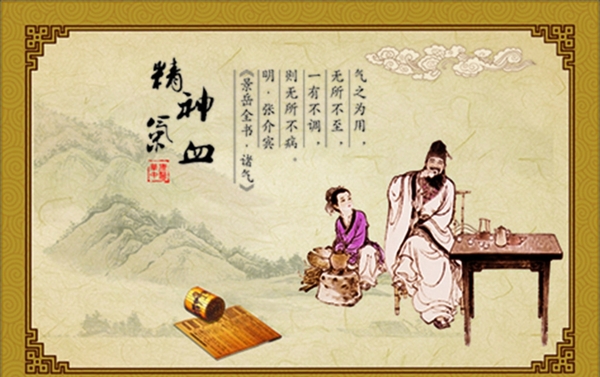 中醫(yī)展板圖片