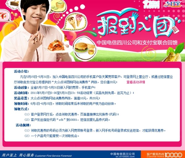 報到入團圖片