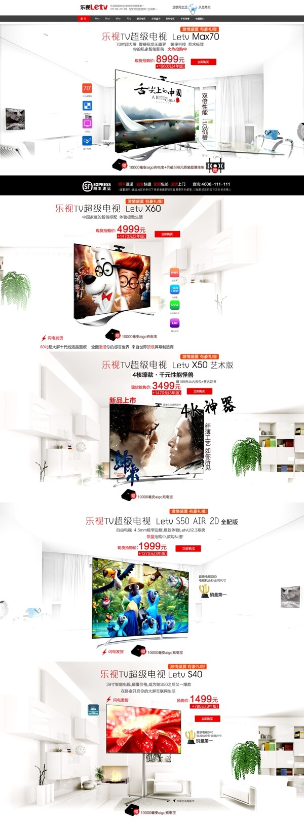 淘寶首頁(yè)