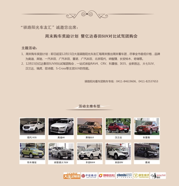 邀請函設(shè)計