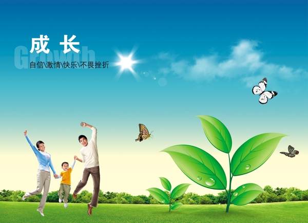 幸福一家