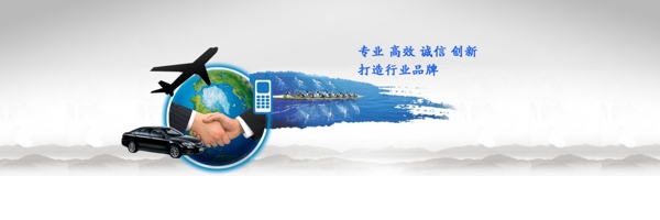 網(wǎng)站banner圖片