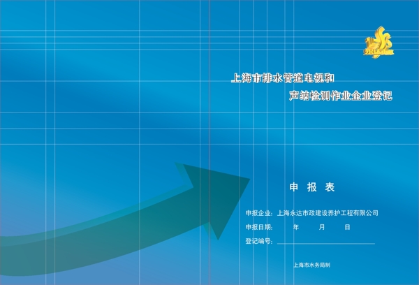 畫(huà)冊(cè)封面樣本封面圖片