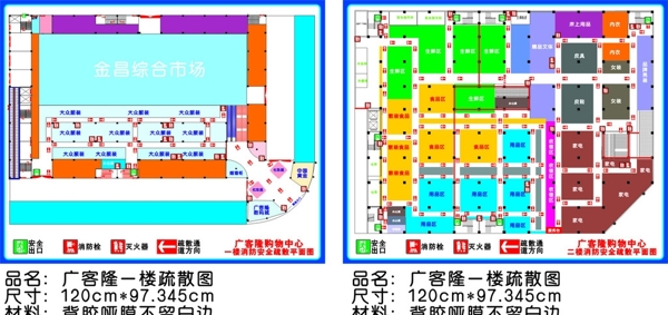 消防安全疏散圖圖片