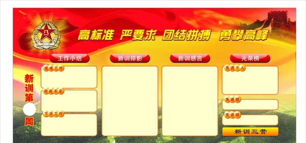 軍隊(duì)展板圖片