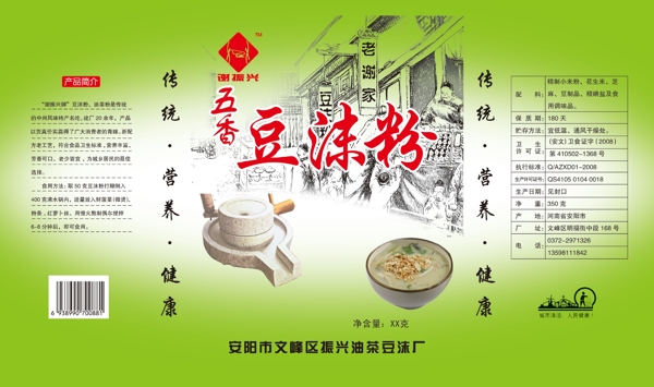 豆沫粉包裝