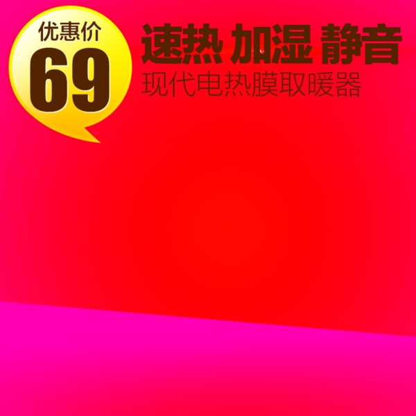 節(jié)日促銷模板