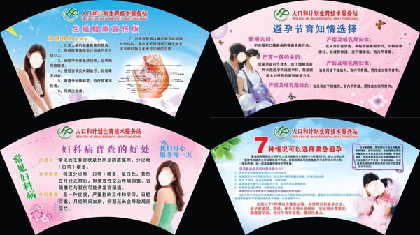 健康教育宣傳欄圖片