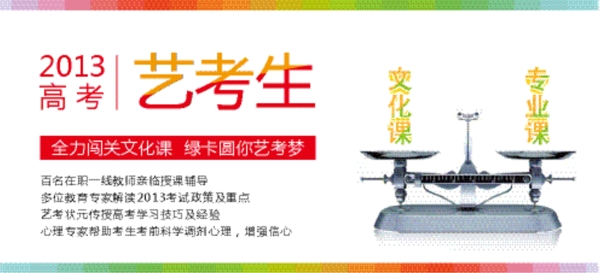 招生展板