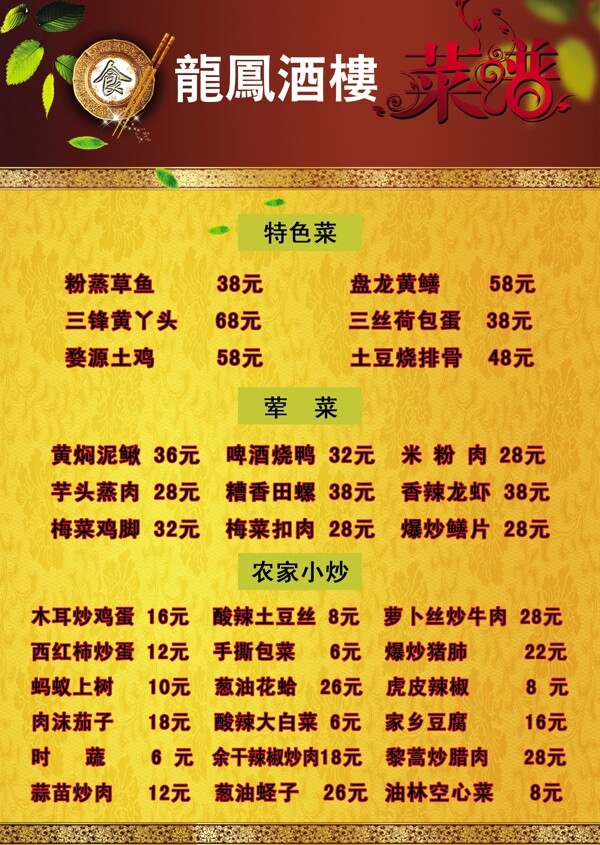 菜谱图片