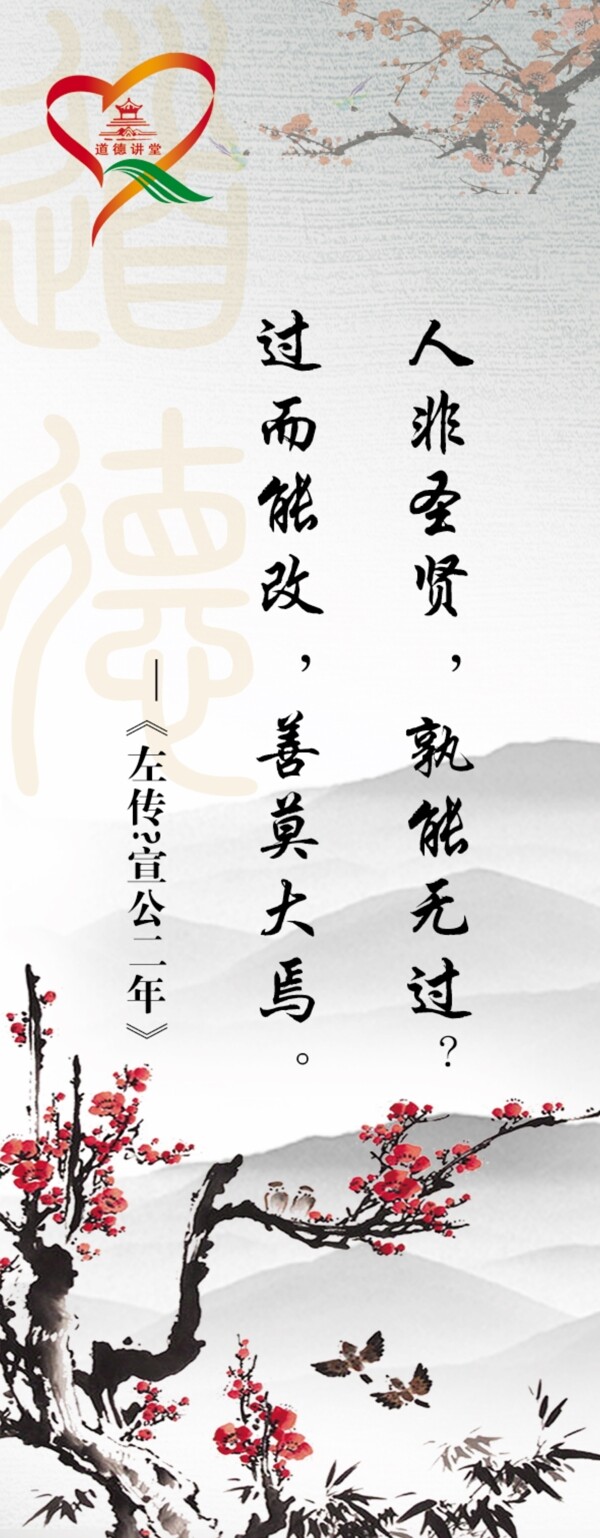 知錯(cuò)能改名言圖片