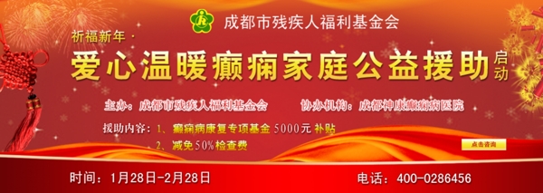 醫(yī)療banner圖片