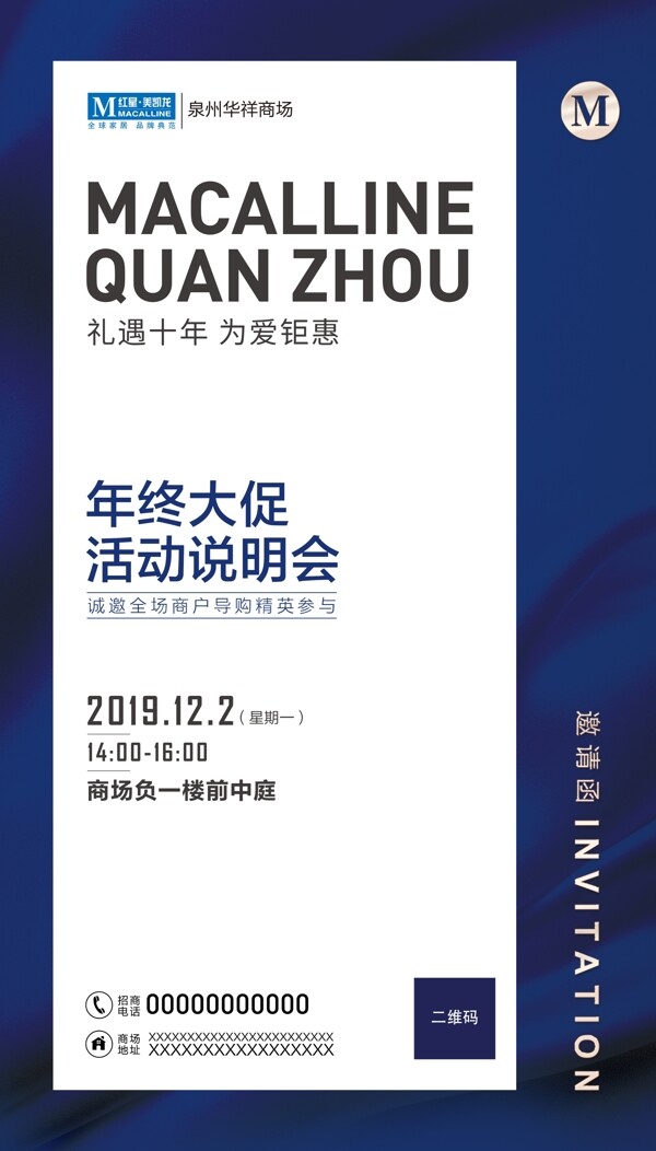 邀請(qǐng)函