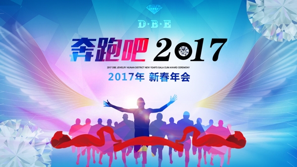 奔跑吧2017