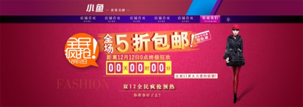 淘寶促銷海報(bào)