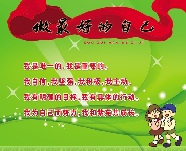 學(xué)校展板圖片