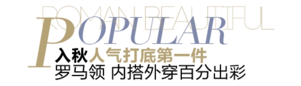 秋裝字體排版設(shè)計(jì)