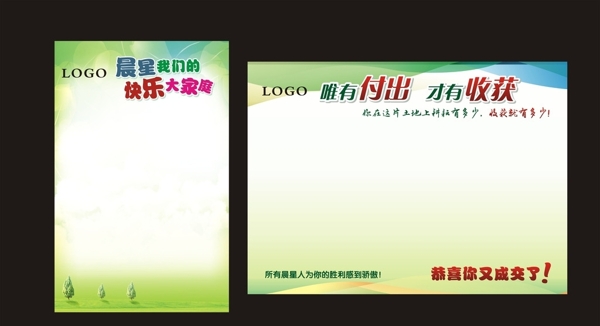 企業(yè)文化展板圖片